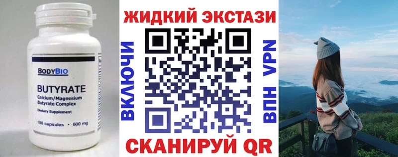 Бутират бутик  OMG рабочий сайт  Семёнов 