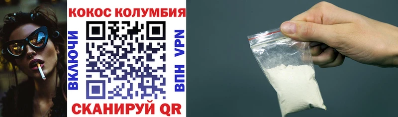 купить  сайты  Семёнов  Cocaine 97% 