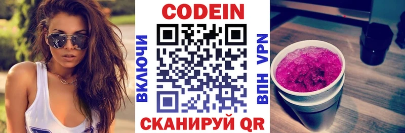 Кодеиновый сироп Lean напиток Lean (лин)  blacksprut как зайти  Семёнов 