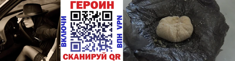 даркнет как зайти как найти Семёнов Героин хмурый