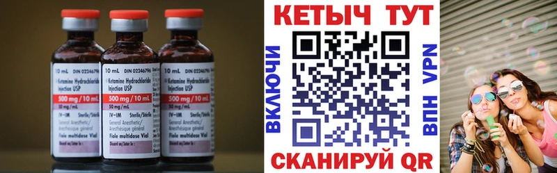 Кетамин VHQ  купить наркоту  мега ССЫЛКА  Семёнов 