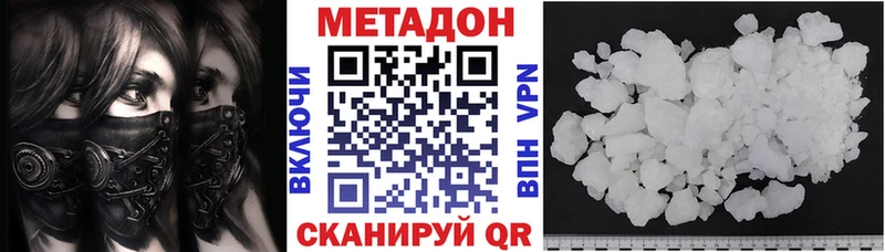 МЕТАДОН кристалл  МЕГА как зайти  Семёнов  где продают наркотики 