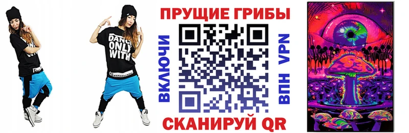 Псилоцибиновые грибы мухоморы  Семёнов 